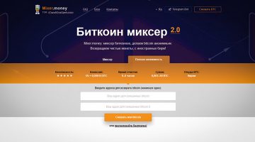 Mixer.money скриншот сайта