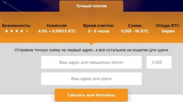 mixero.money новая опция точный платеж