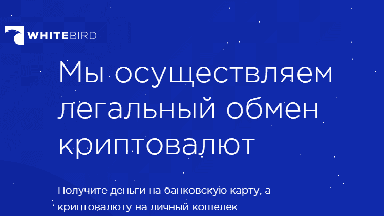 Новый сервис обмена криптовалют в Беларуси. Обзор от mixero.money