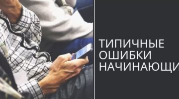 Инвестирование в криптовалюту. Ошибки новичков. Обзор биткоин миксер mixero.money