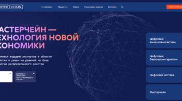 Digital financial assets in Russia. A review by a bitcoin mixer: mixero.money