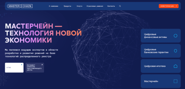 Цифровые финансовые активы в России. Обзор биткоин миксер mixero.money
