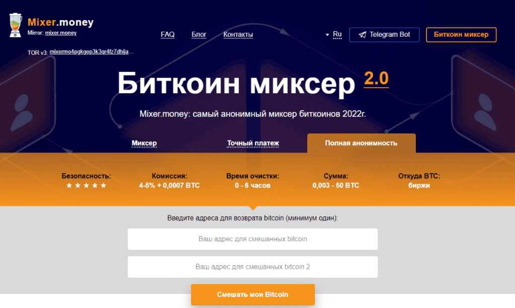 A bitcoin mixer: mixero.money