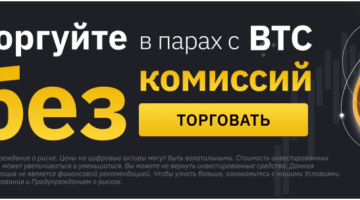 Binance’s market share has decreased. A review by a bitcoin mixer: mixero.money