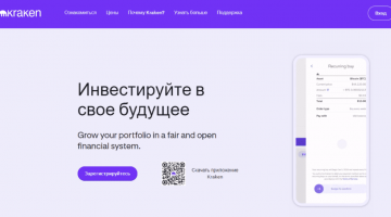 Kraken – шантаж и вымогательство. Обзор биткоин миксер mixero.money