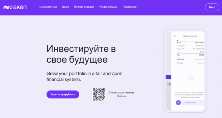 Kraken – blackmail and extortion. A review by a Bitcoin mixer: mixero.money