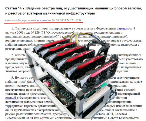 Cryptocurrency Mining in Russia. A review by a Bitcoin mixer: mixero.money