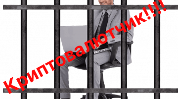 Угроза криптовалютному рынку России. Обзор биткоин миксер mixero.money