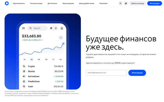 Кризис Coinbase. Обзор биткоин миксер mixero.money